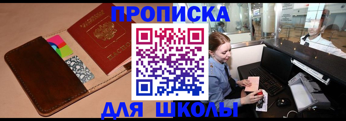 временная регистрация собственник в Мончегорске