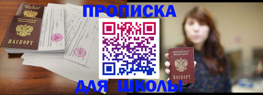 где прописаться в Мончегорске