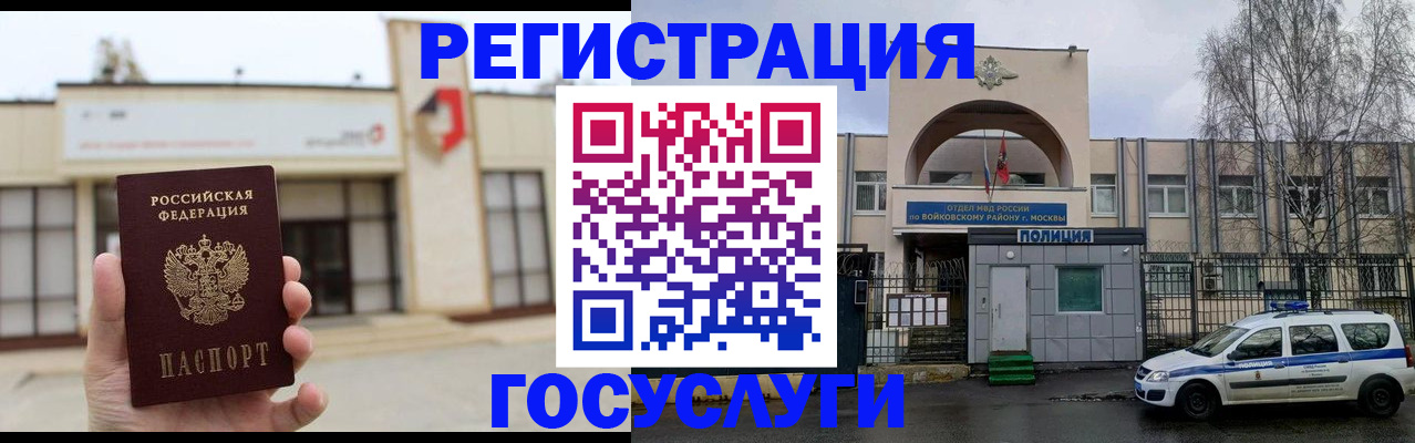 прописка ребенка в Мончегорске