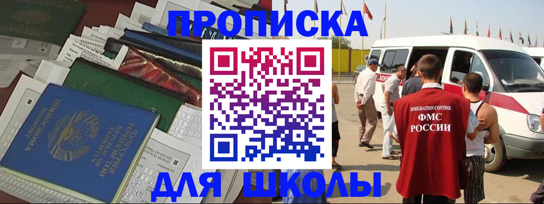 прописка поиск в Мончегорске